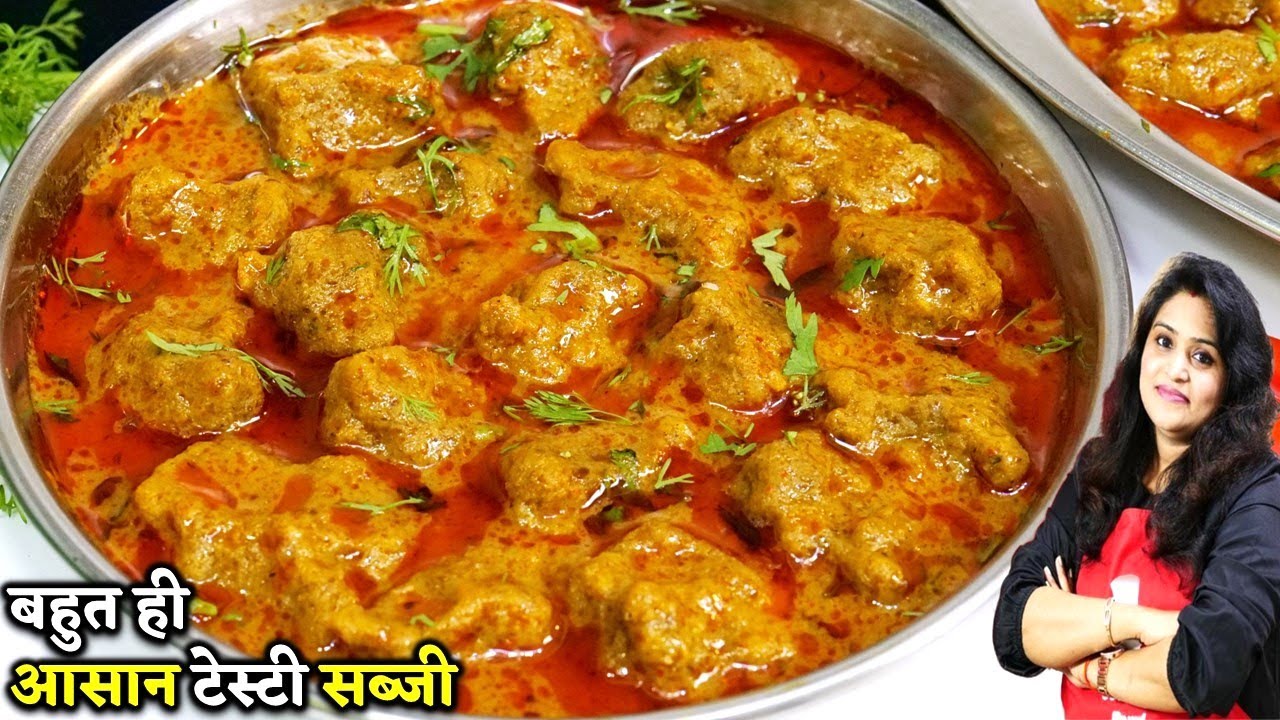 बिना टमाटर साबुत मूंग की बहुत ही स्वदिष्ट सब्जी | Sabut moong dal badi ki Sabji | Mangodi ki sabji