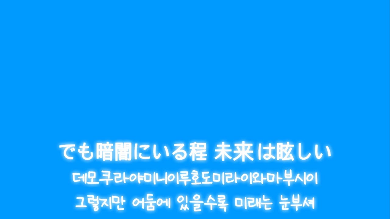 [LMV] Wonderful days ワンダフルデイズ - One Draft [Lyrics][가사뮤직비디오]