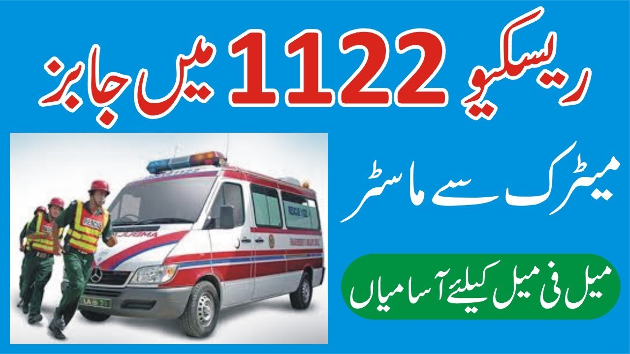 Rescue 1122 Emergency Jobs 2025 - MERC 1122 Emergency Jobs 2025 - 1122 Rescue Jobs 2025 - 1122 Jobs