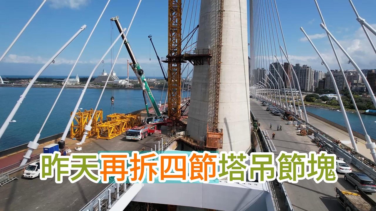 2026.03.16 淡江大橋 淡水端靜靜地 北向外側PU塗裝持續施工 景觀燈柱燈罩安裝 橋頭區全面施工中 4K