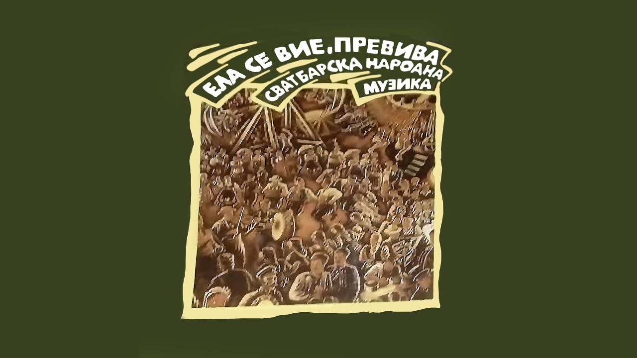 Извеждане на булката