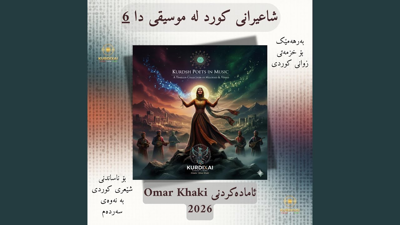 نامناسی