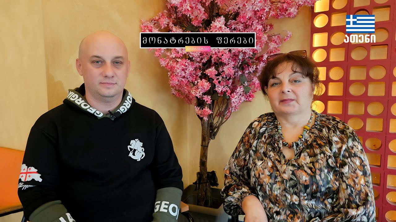 ნათელა მირუაშვილი-პეპანაშვილი - სეზონი 7, გადაცემა 18