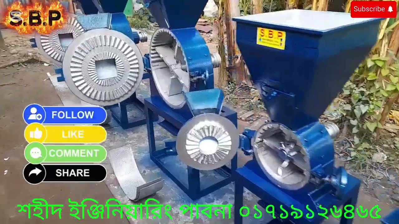 হ্যামার মেশিন। অরিজিনাল হ্যমার মেশিন।শহিদ ইঞ্জিনিয়ারিং পাবনা। ০১৭১৯:১২৬৪৬৫