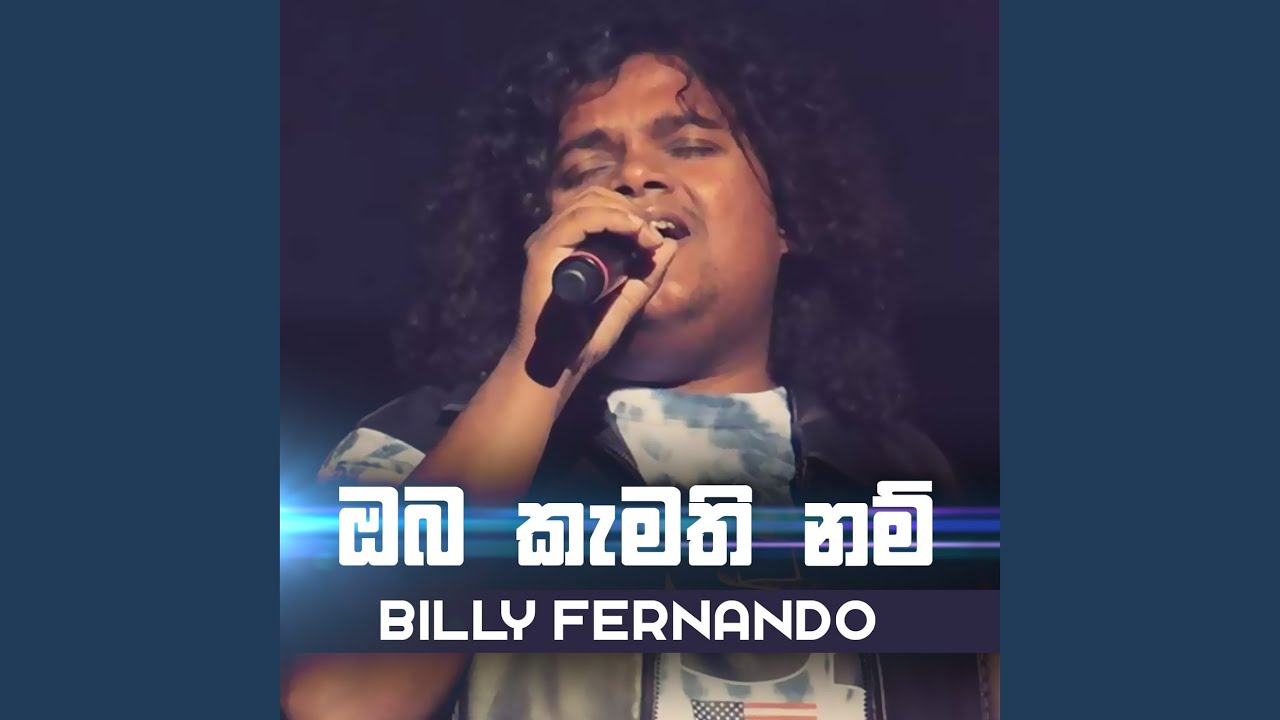 Oba Kamathi Nam