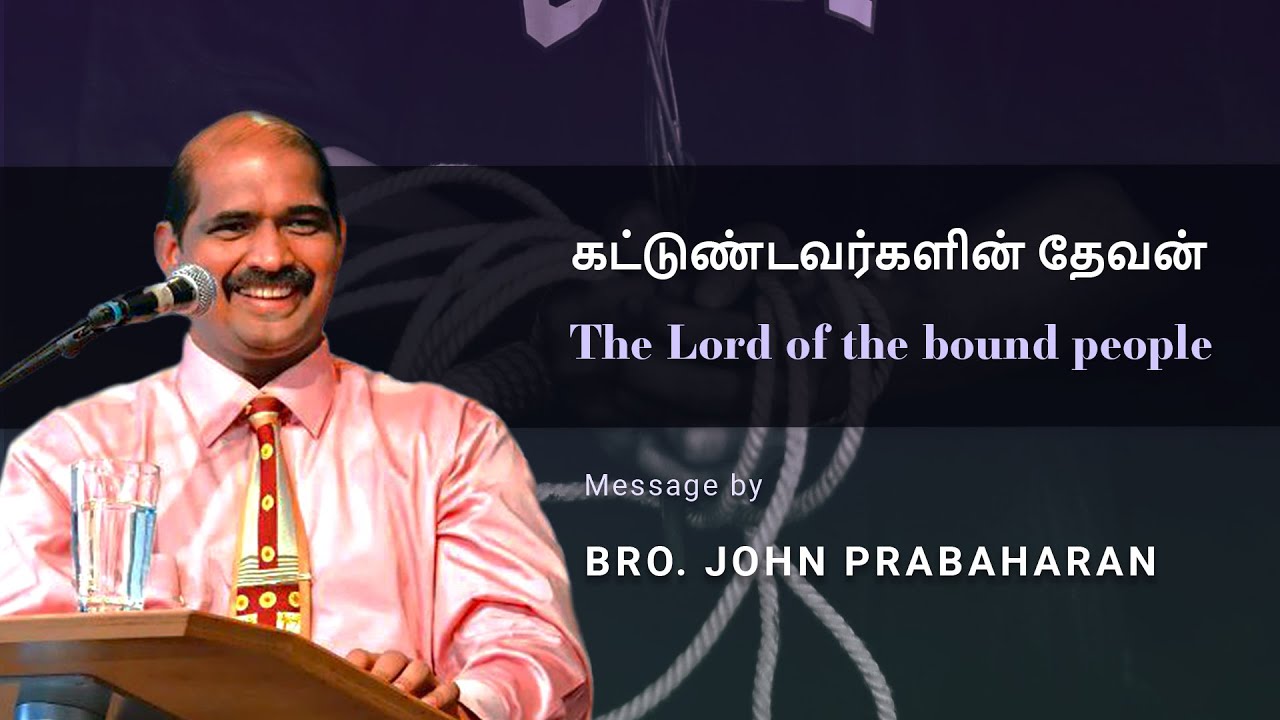 The Lord of the bound people | கட்டுண்டவர்களின் தேவன் | Bro John Prabaharan | 12th May 2022