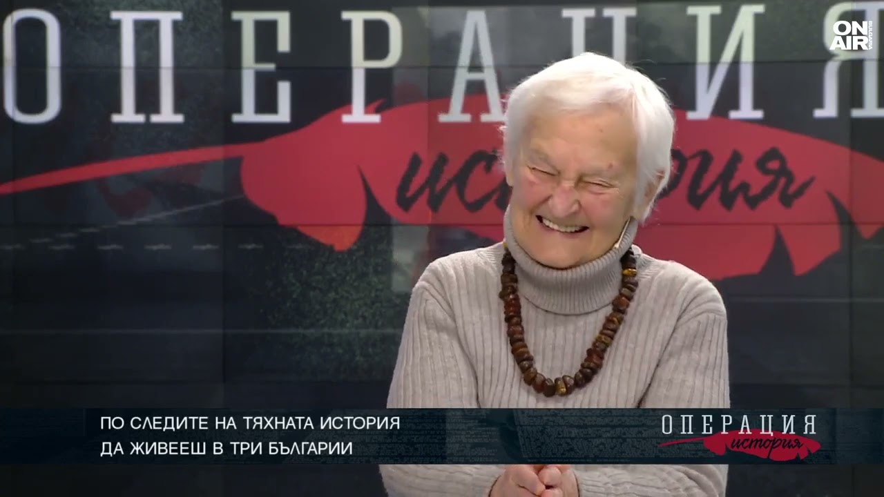 Да живееш в Три Българии