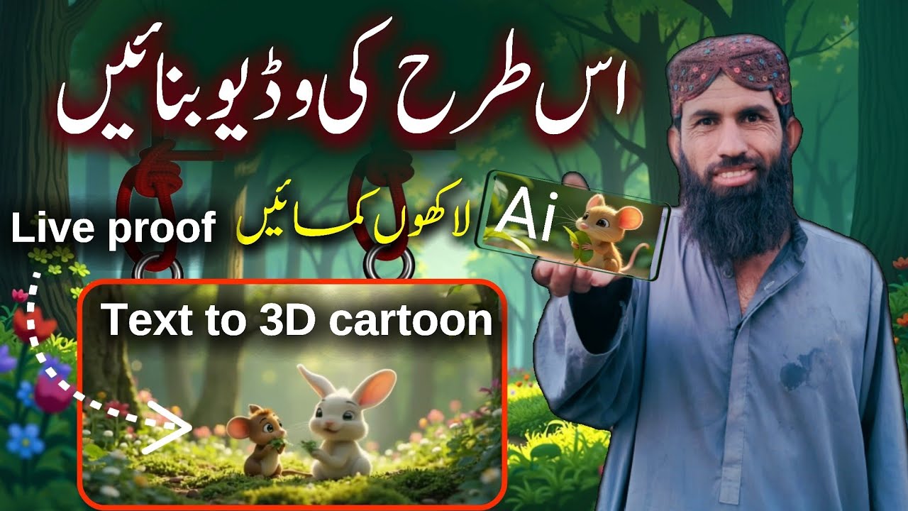 How to make a 3D animation video for YouTube? / 3D animation video kaise banaye? / text to video