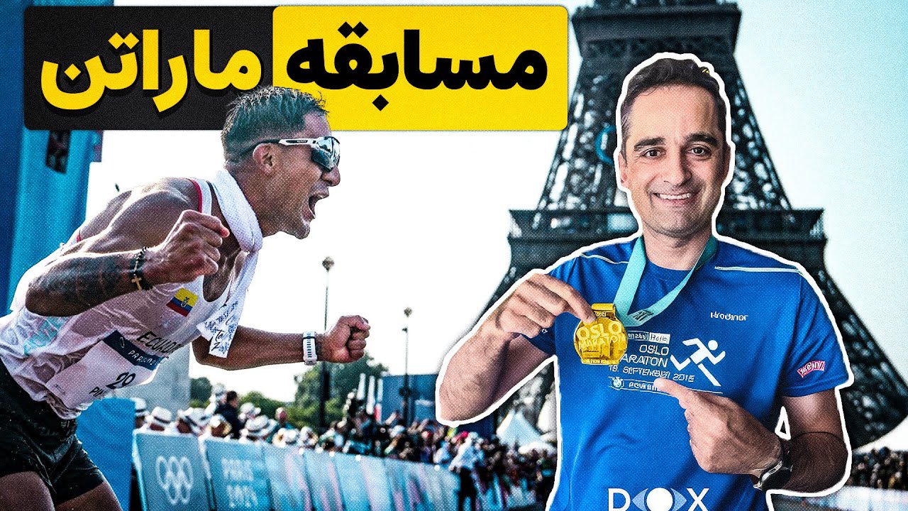 همه چیز درباره مسابقه ماراتن  Oslo Marathon