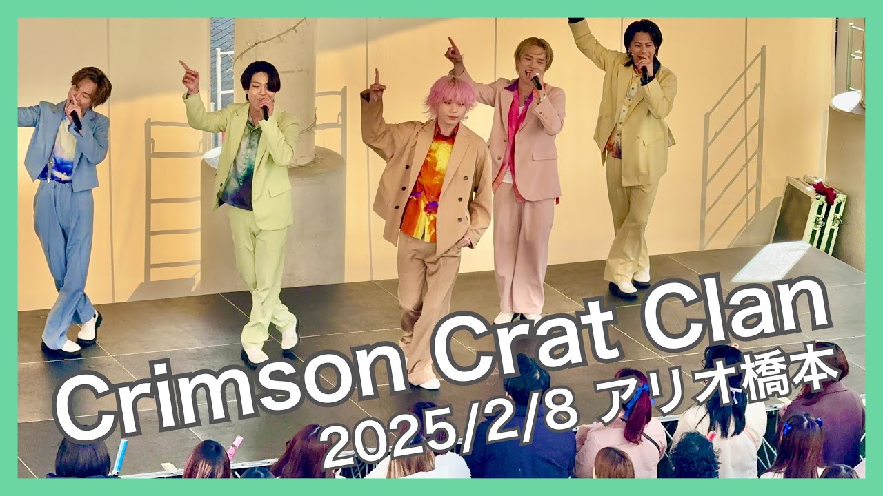 【ライブイベント】 Crimson Crat Clan　 12th Digital Single 『LTL』リリース記念フリーライブツアー　2025.2.8 アリオ橋本　#シーシーシー