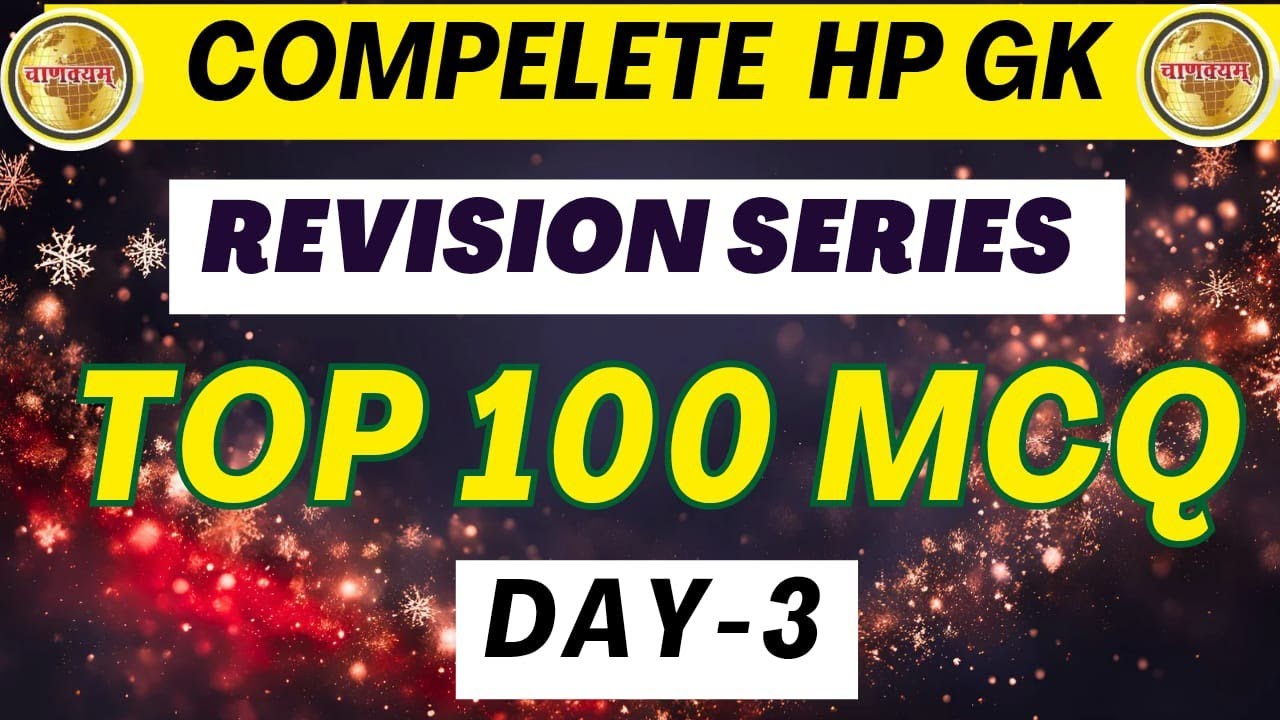 HP GK Most Repeated Questions | HPAS, Naib Tehsildar, Allied, JBT, TGT, PGT के लिए
