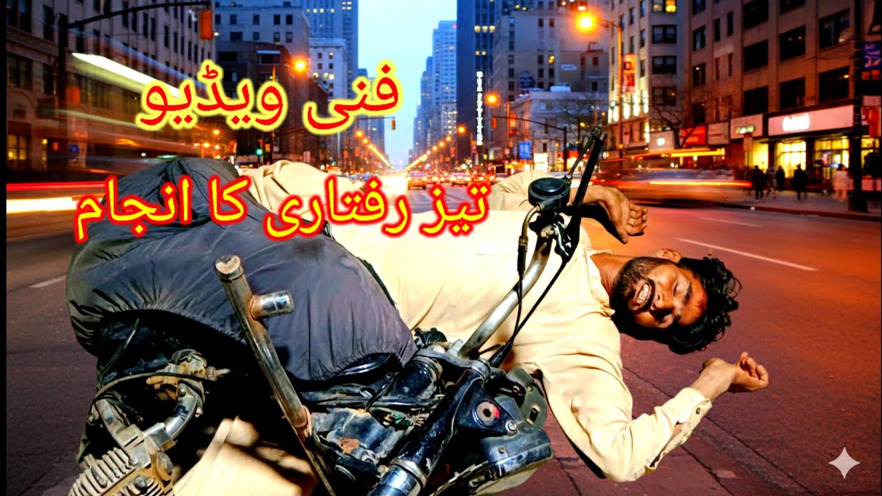8 February 2026ولی داد نے بہت بڑا فراڈ کر دیا 