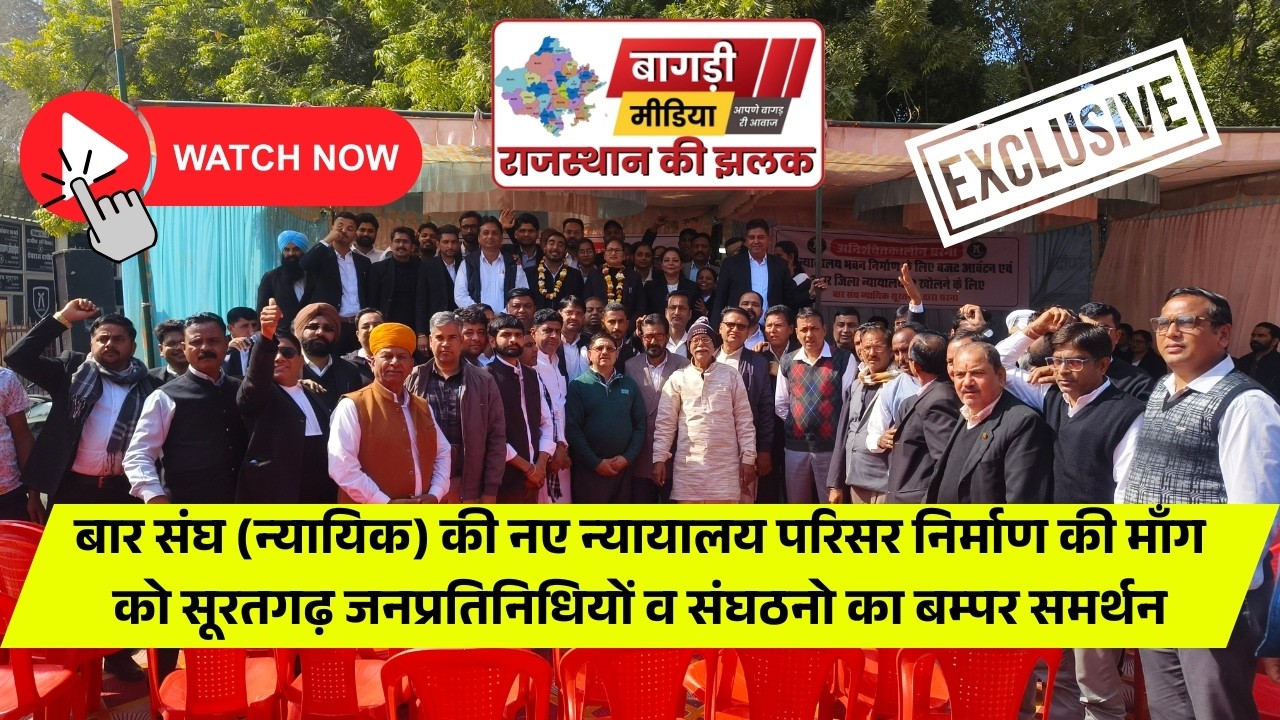 बार संघ (न्यायिक) के धरने (क्रमिक अनशन) को मिला बम्पर समर्थन !