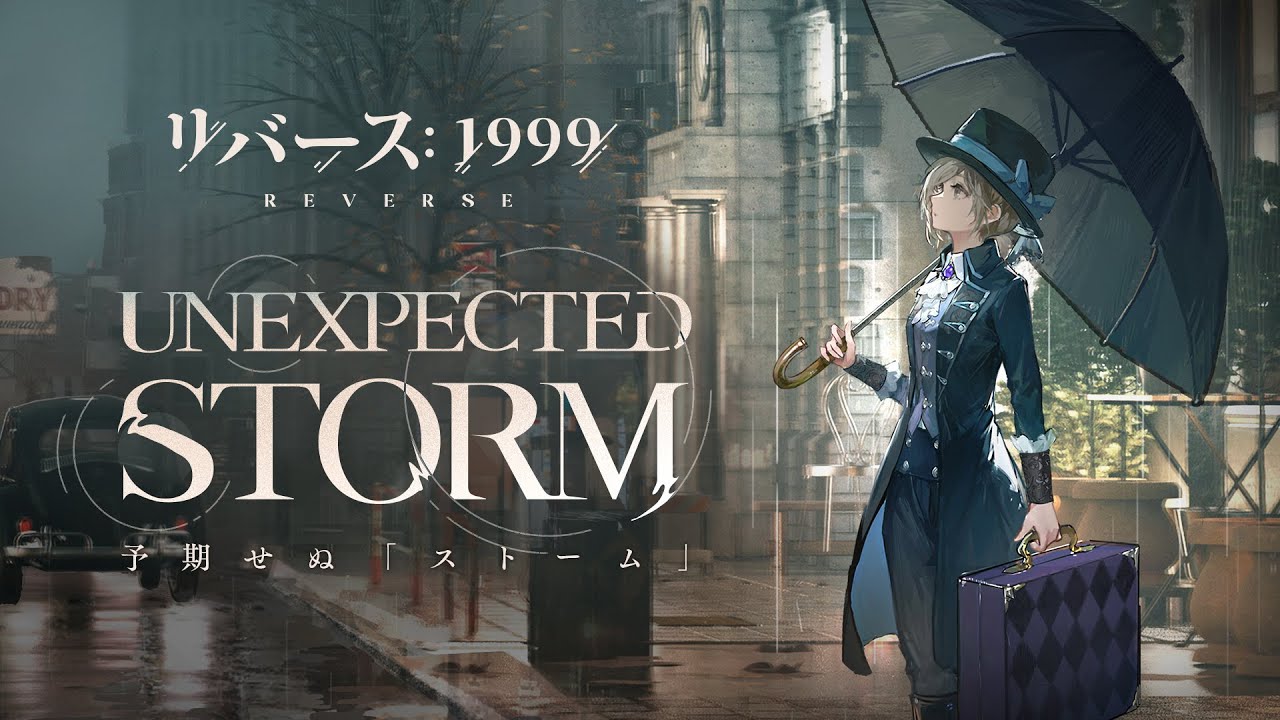 『リバース：1999』ヴェルティEP「Unexpected Storm」