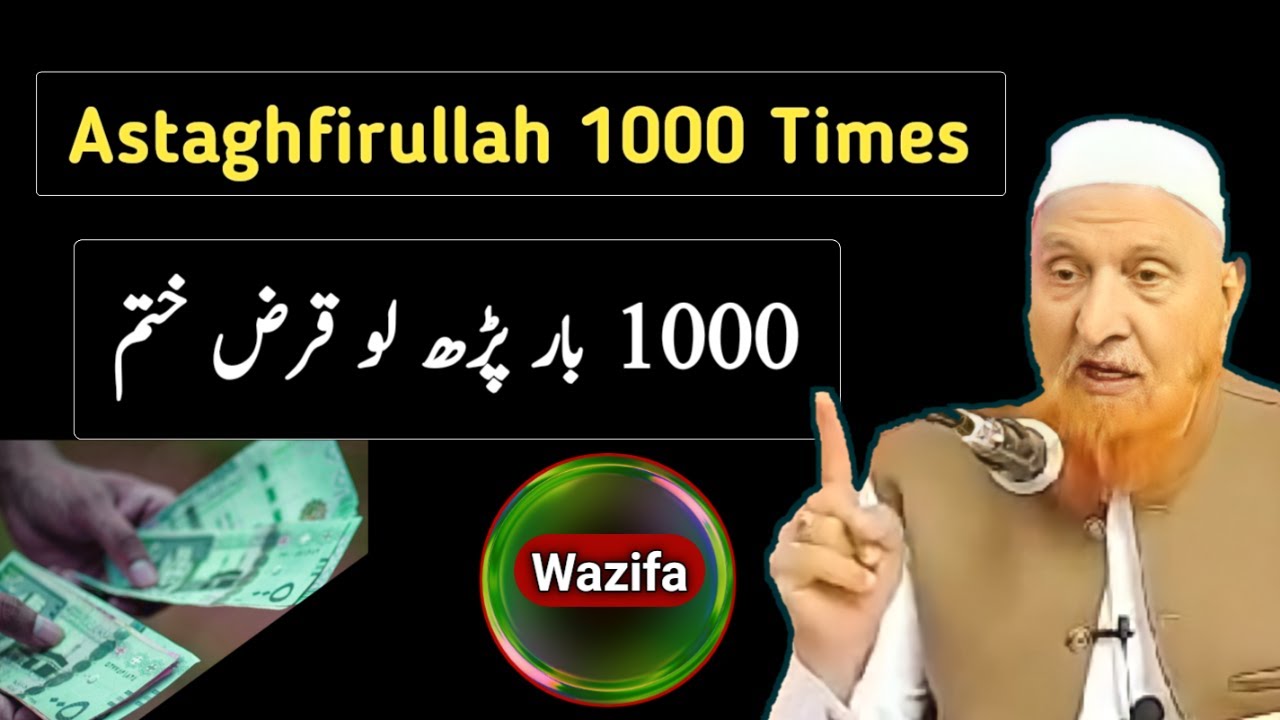 Astaghfirullah 1000 Times | Molana Makki Al Hijazi