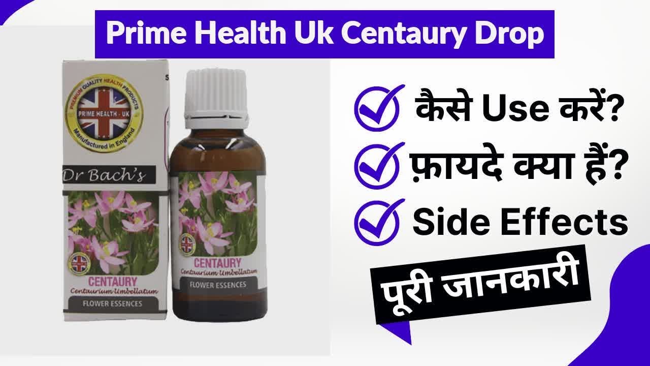 Prime Health Uk Centaury Drop Uses in Hindi | Side Effects | Review