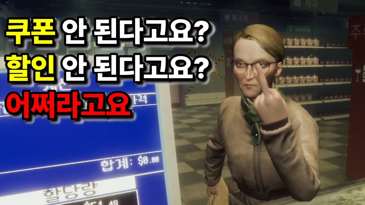 헬마트 8일 동안 슈퍼 마켓 알바에서 몬스터 헌터 되기 (공포 게임 : 헬마트)