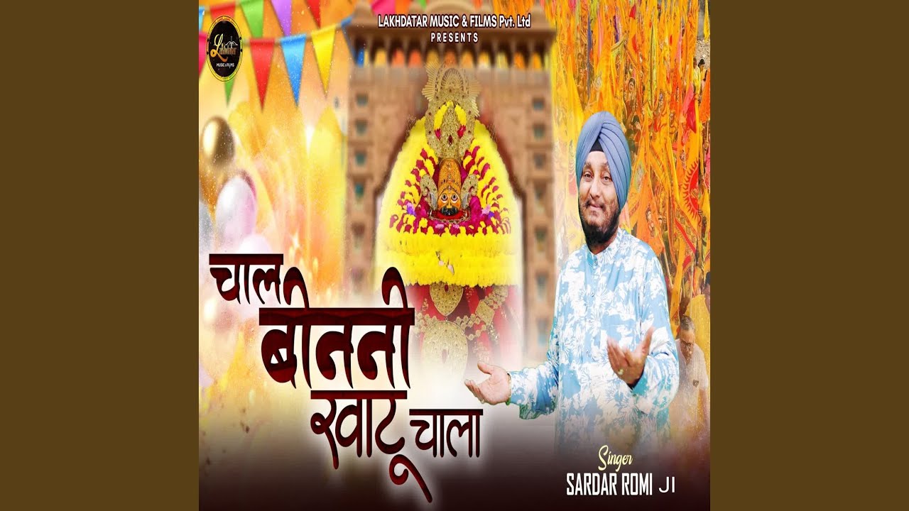 Chal Binani Khatu Chala