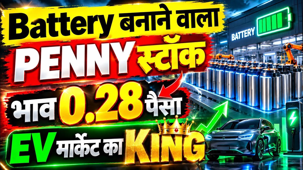 Penny Stocks to buy now || Penny stocks || Penny stocks under 1 rupee || #pennystocks #pennystock