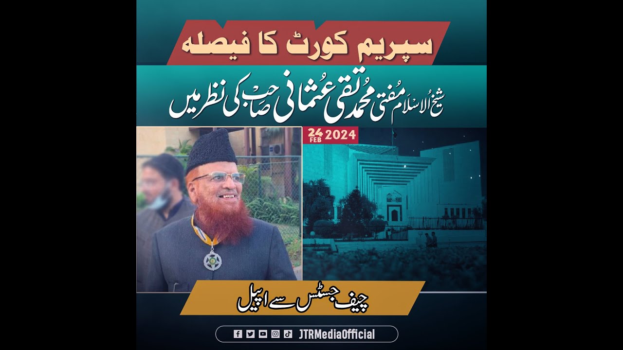 Mufti Muhammad Taqi Usmani: Appeal to Chief Justice Regarding Supreme Court Decision