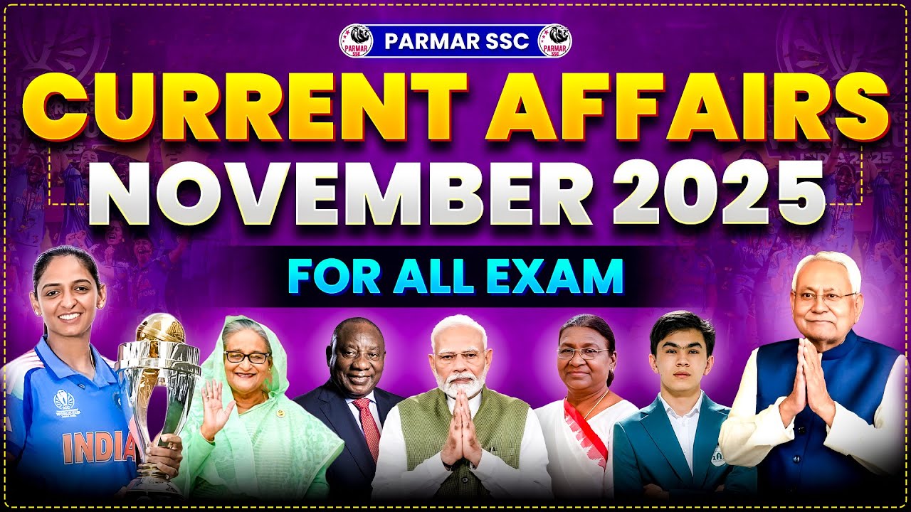 NOVEMBER 2025 | MONTHLY CURRENT AFFAIRS FOR ALL EXAMS | PARMAR SIR | PARMAR SSC