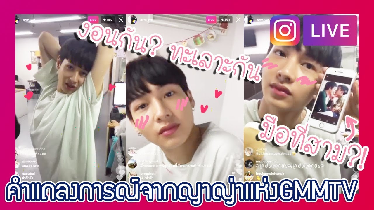 2018.02.26 arm_wc IG live stream (Gun ATp)