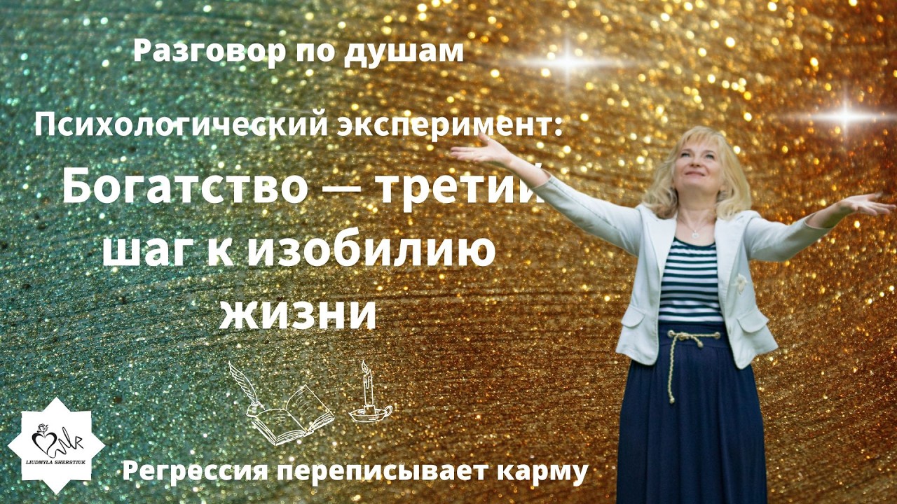 Богатство начинается в голове: почему деньги не дают ощущение достатка