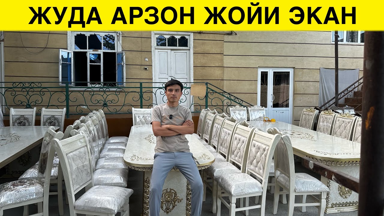АРЗОН СТОЛ СТУЛЛАР ОПТОМ ЦЕХИДАН