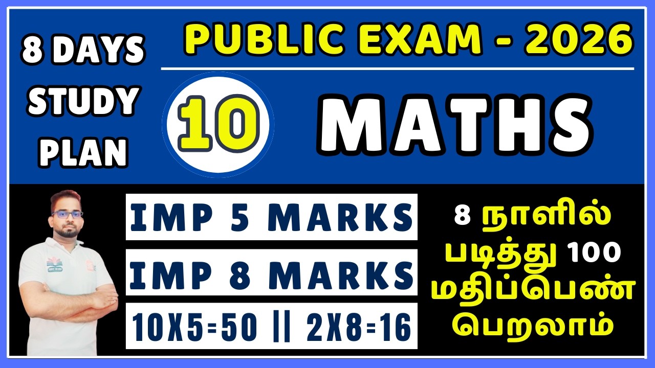 10th Maths | Public Exam 2026 | Important Questions 2026 | 8 Days Centum Study Plan 2026