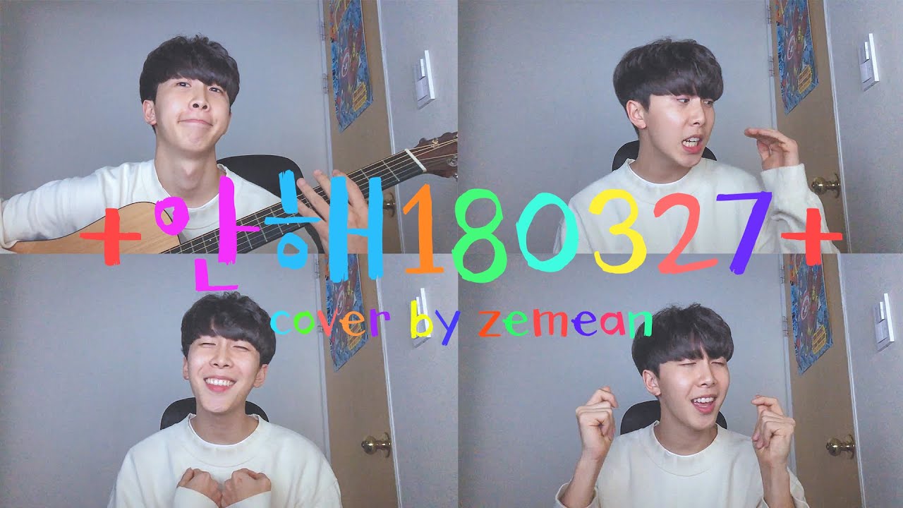 CL - +안해180327+ | cover by zemean