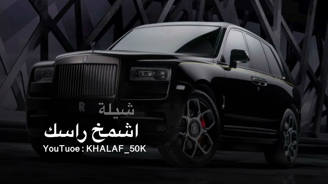 اقوى ريمكس حماسي - نحن قوم مطانيخ - من يحاول يمتحنا بـ شاربه نشعل فتيل 🔥 - نسخه معدله 2021