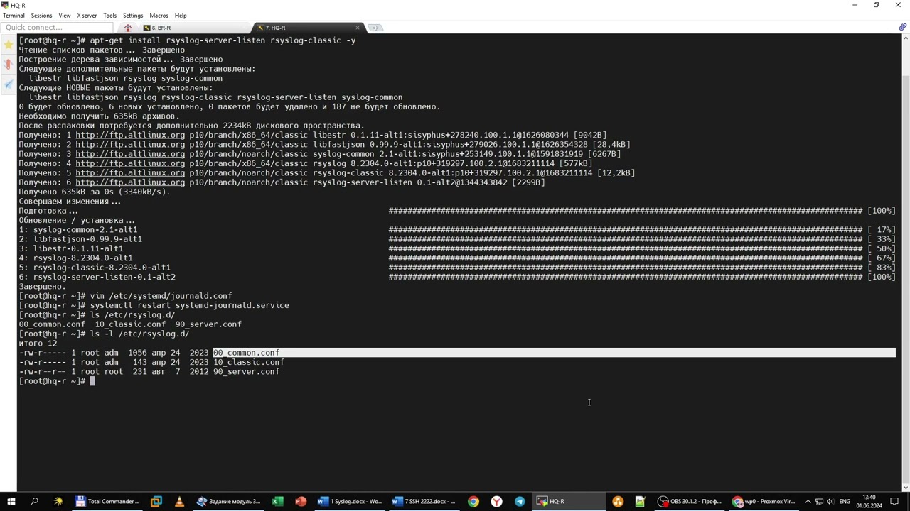 3 модуль.  01 Rsyslog