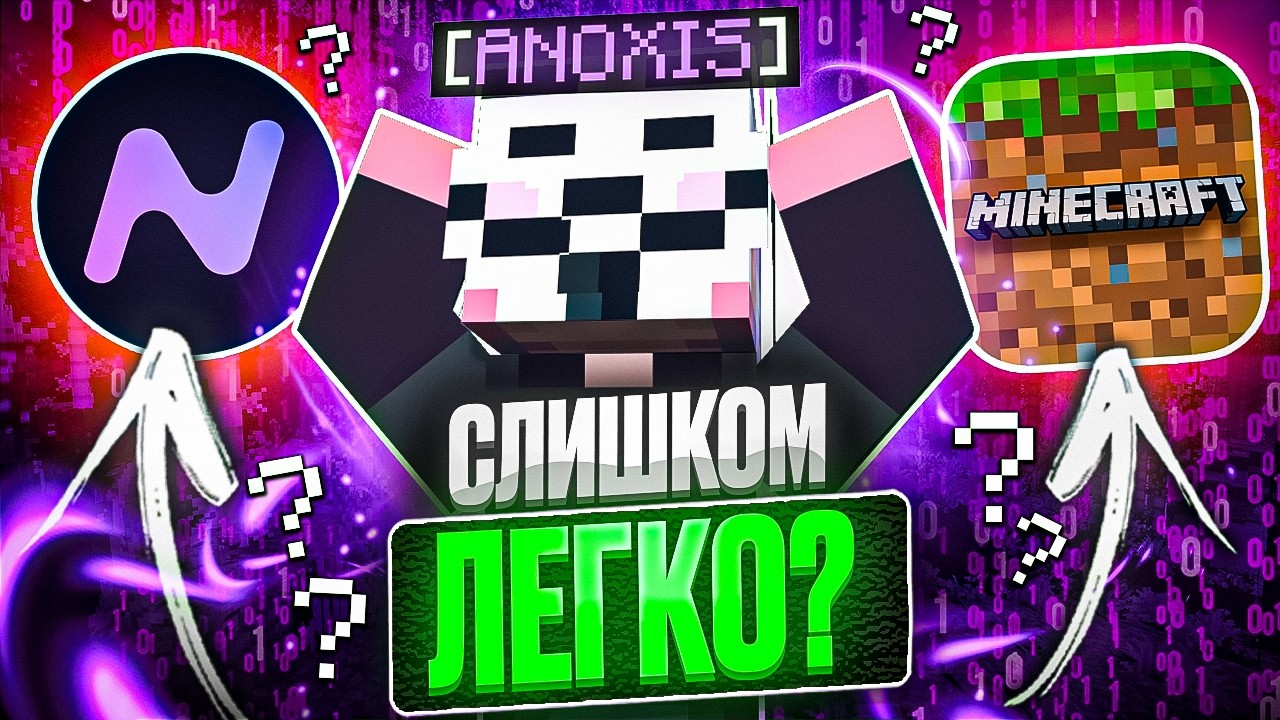 ПОМОЖЕТ ЛИ NURSULTAN ПРОЙТИ МАЙНКРАФТ?