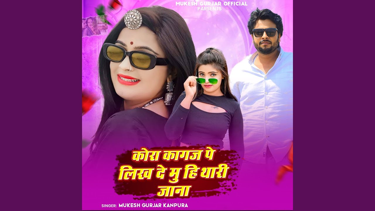 Kora Kaagaz Pe Likh De Mu Hi Thari Jana