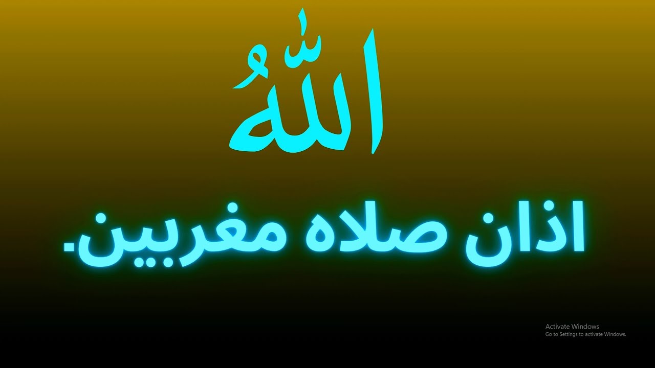 Azan E Maghrib | Namaz |20th Mar, 2026/H.1447 | K.S.I. Jama Masjid, Bhavnagar