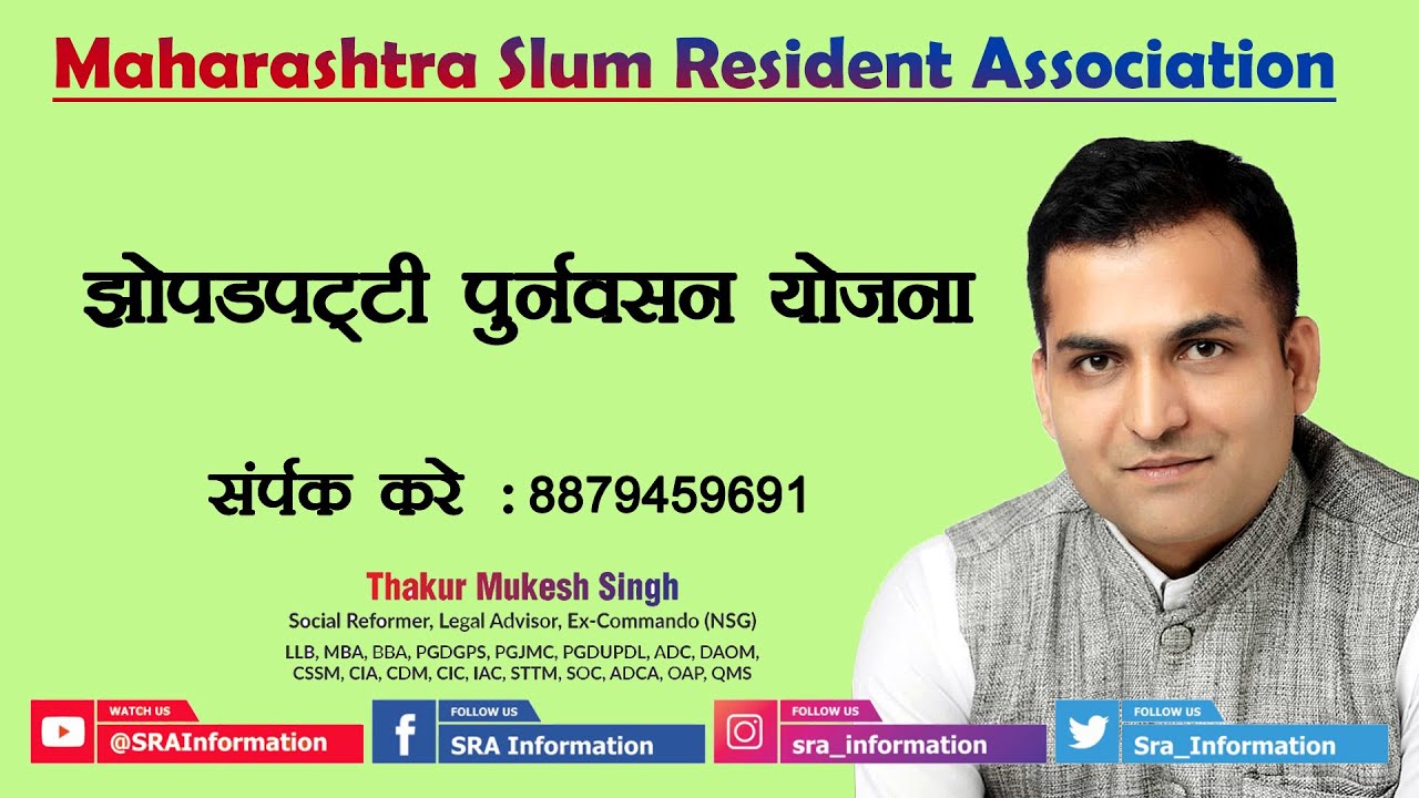 33 SRA Sampoorna Yojna in short brief by Thakur Mukesh Singh of Maharashtra Slum Resident Asssociati