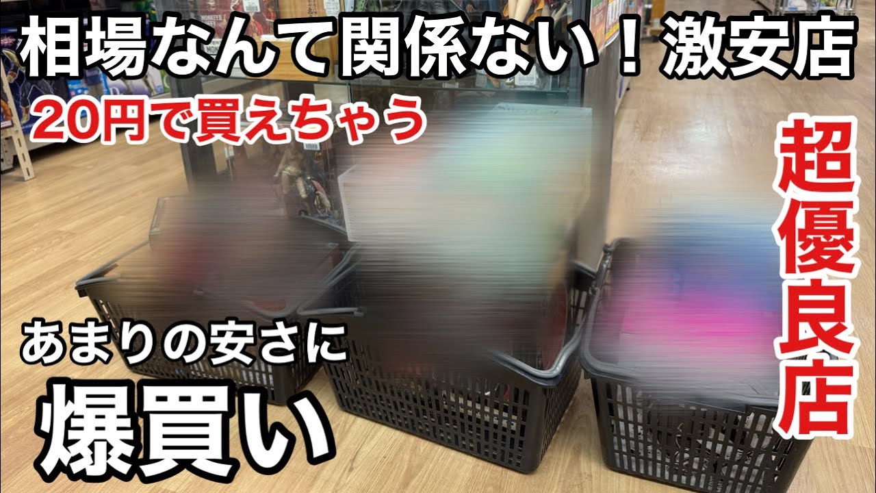 爆買い！フィギュアが20円！くじ一回の価格よりも安いんだけど！超穴場店発見！これは何度も行きたくなる！一番くじ ワンピース フィギュア