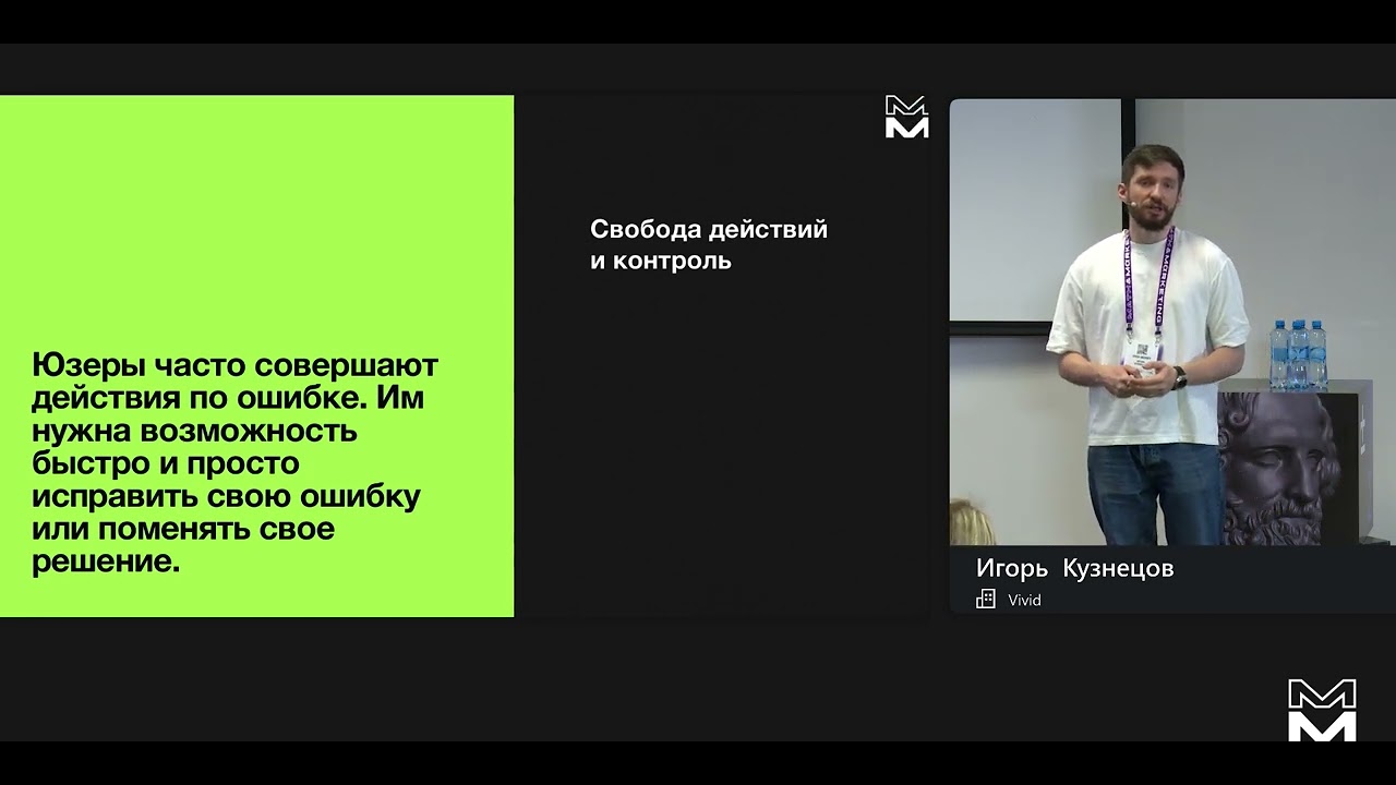 Игорь Кузнецов &ndash; Темные паттерны в UX