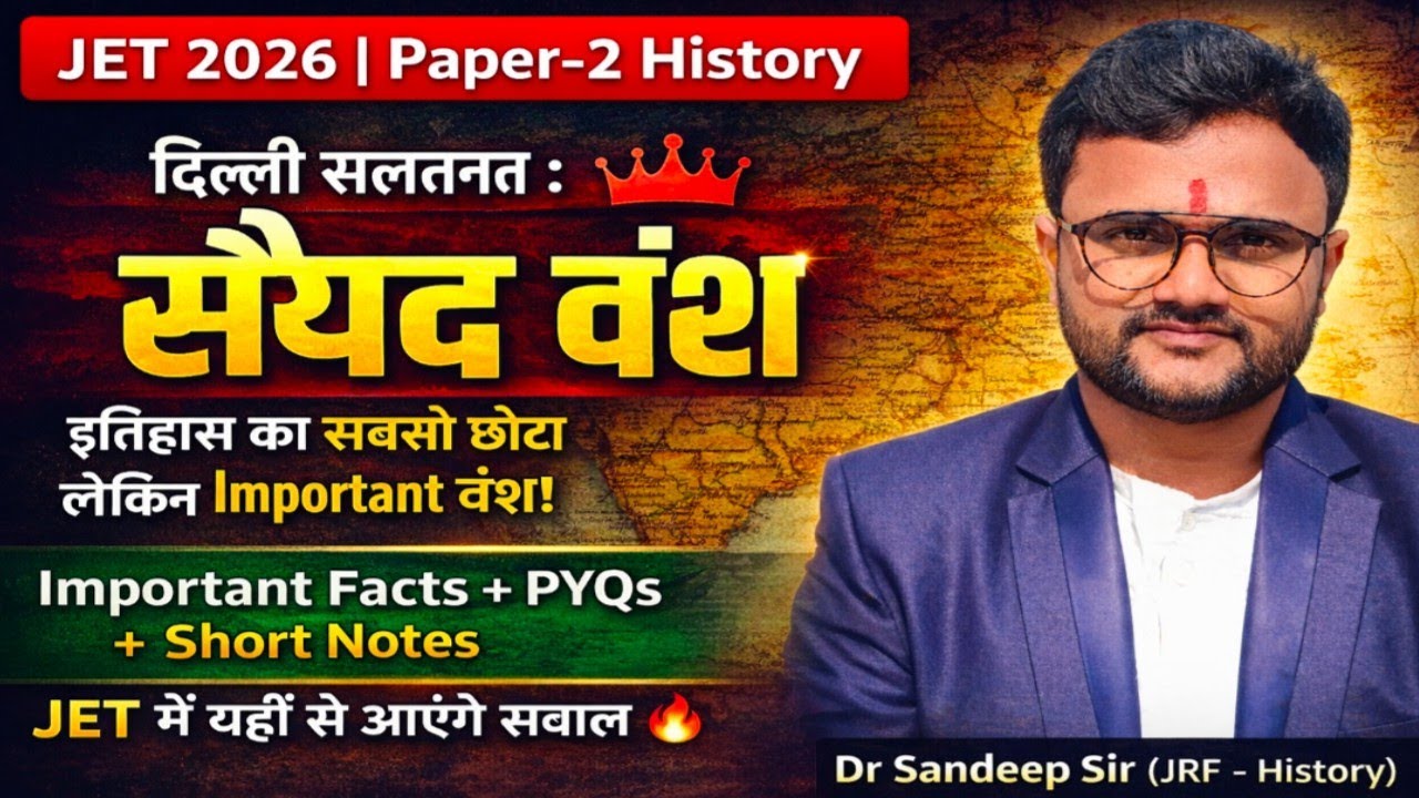 JET 2026 History | सैयद वंश One Shot | Important Facts + PYQs | Guaranteed Questions|Dr Sandeep Sir