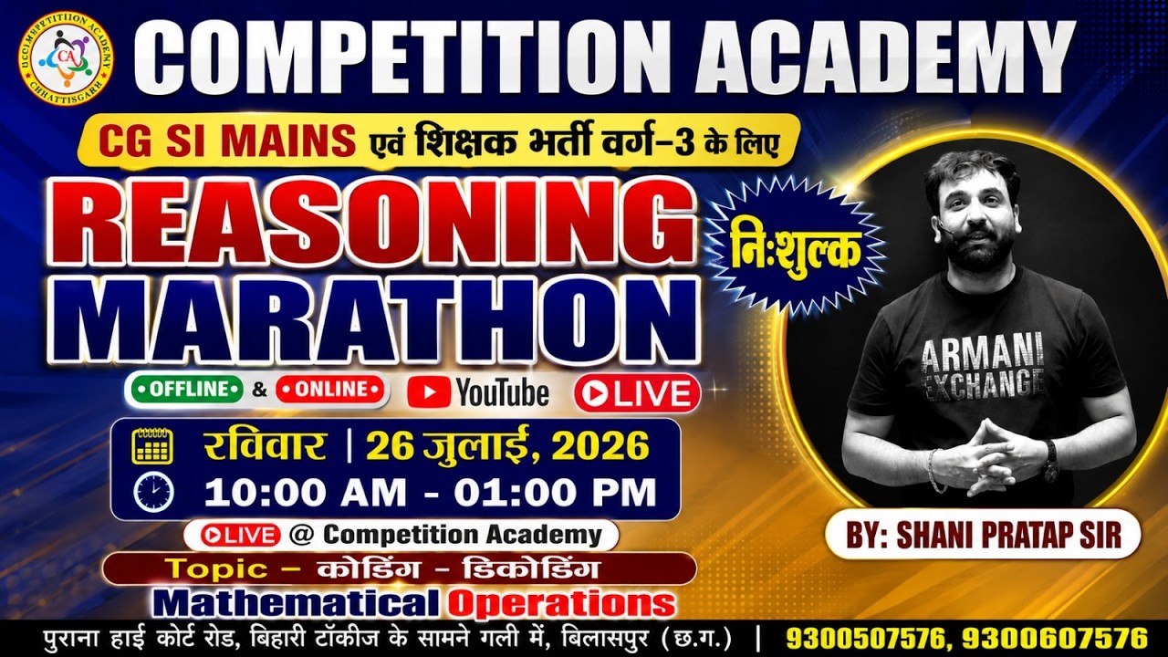 Reasoning Marathon LIVE | Coding-Decoding | CG SI Mains & शिक्षक भर्ती वर्ग 3 |Shani Pratap Sir#live