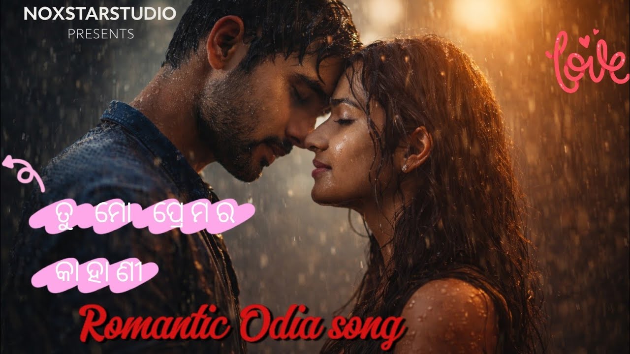 Tu Mo Prema Ra Kahani | New Odia Romantic Duet Song 2026 | Nitin Aryaan & Aanya | #nxv366 -01