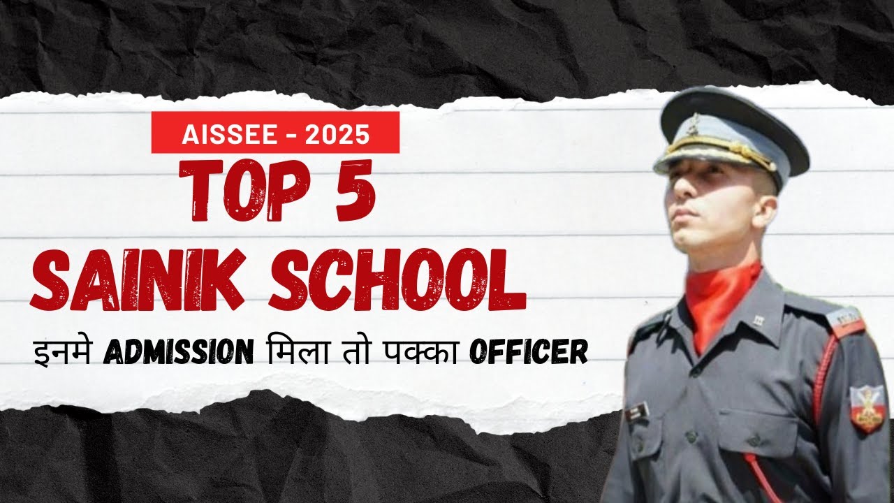 TOP 5 SAINIK SCHOOL IN INDIA | बेस्ट सैनिक स्कूल in इंडिया | #sainikschool #topschool #aissee