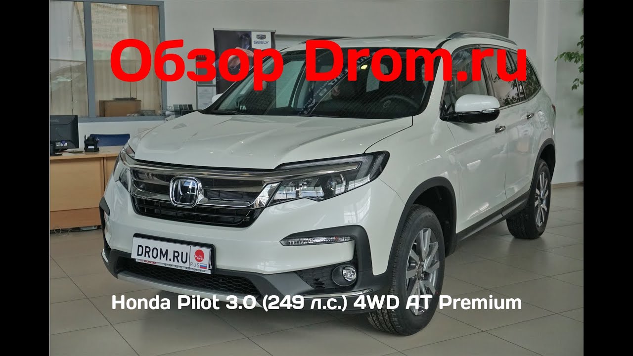 Honda Pilot 2019 3.0 (249 л.с.) 4WD AT Premium - видеообзор