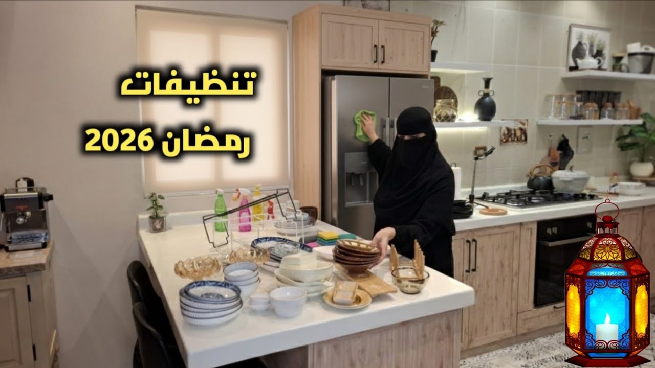 تنظيف وجرد دواليب المطبخ قبل رمضان🌙صدمة حقيقية 😳