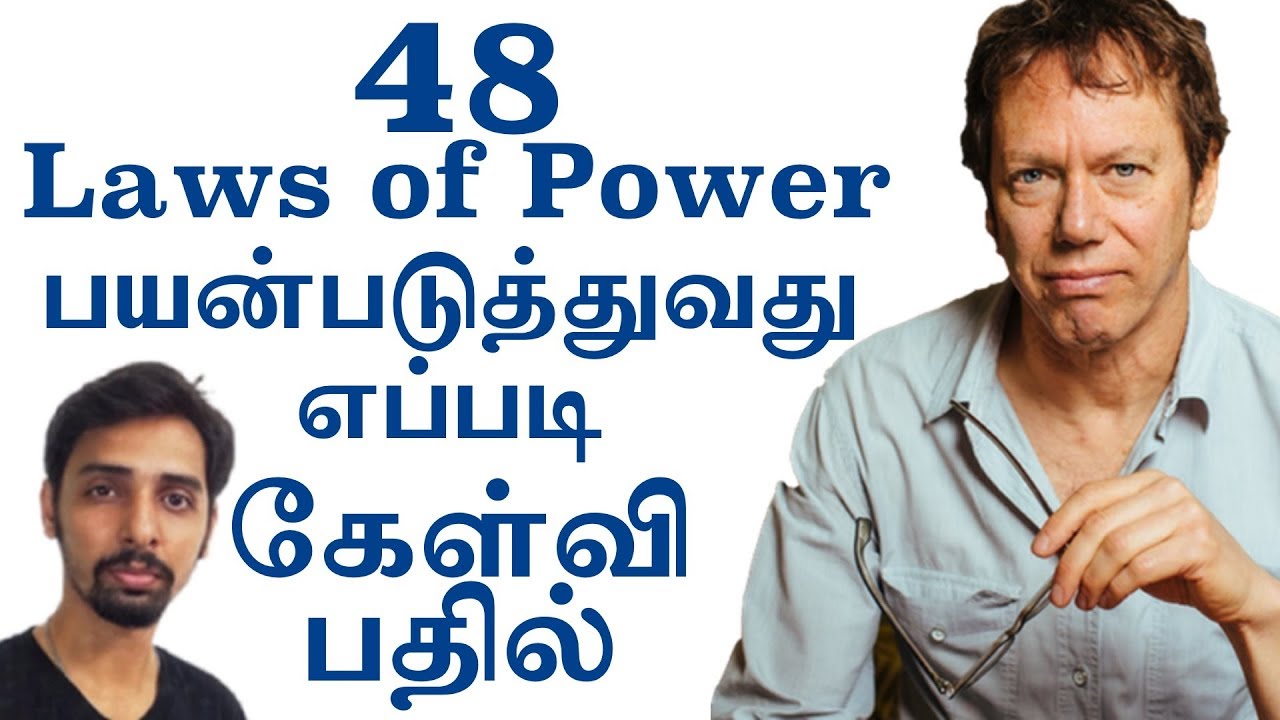 How to Use 48 Laws of Power in Tamil | Dr V S Jithendra