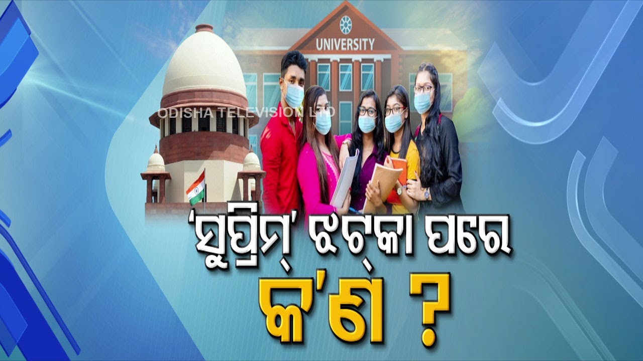 Politics heats up over Odisha Universities Amendments Bill - OTV Special Story