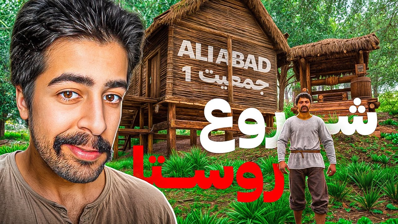 از یک روستایی تا کدخدای روستا ها ! 🔥👑 | Medieval Dynasty