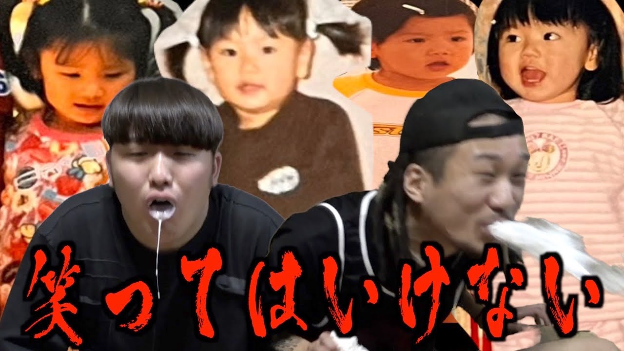 女として育てられた山ちゃんの子供時代の写真がヤバすぎる【笑ったらYouTube引退】