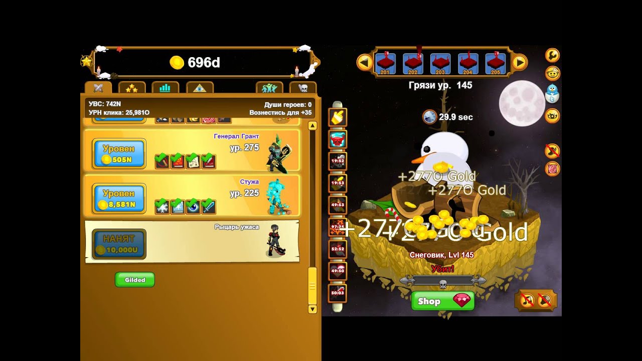 Clicker Heroes секреты прохождения