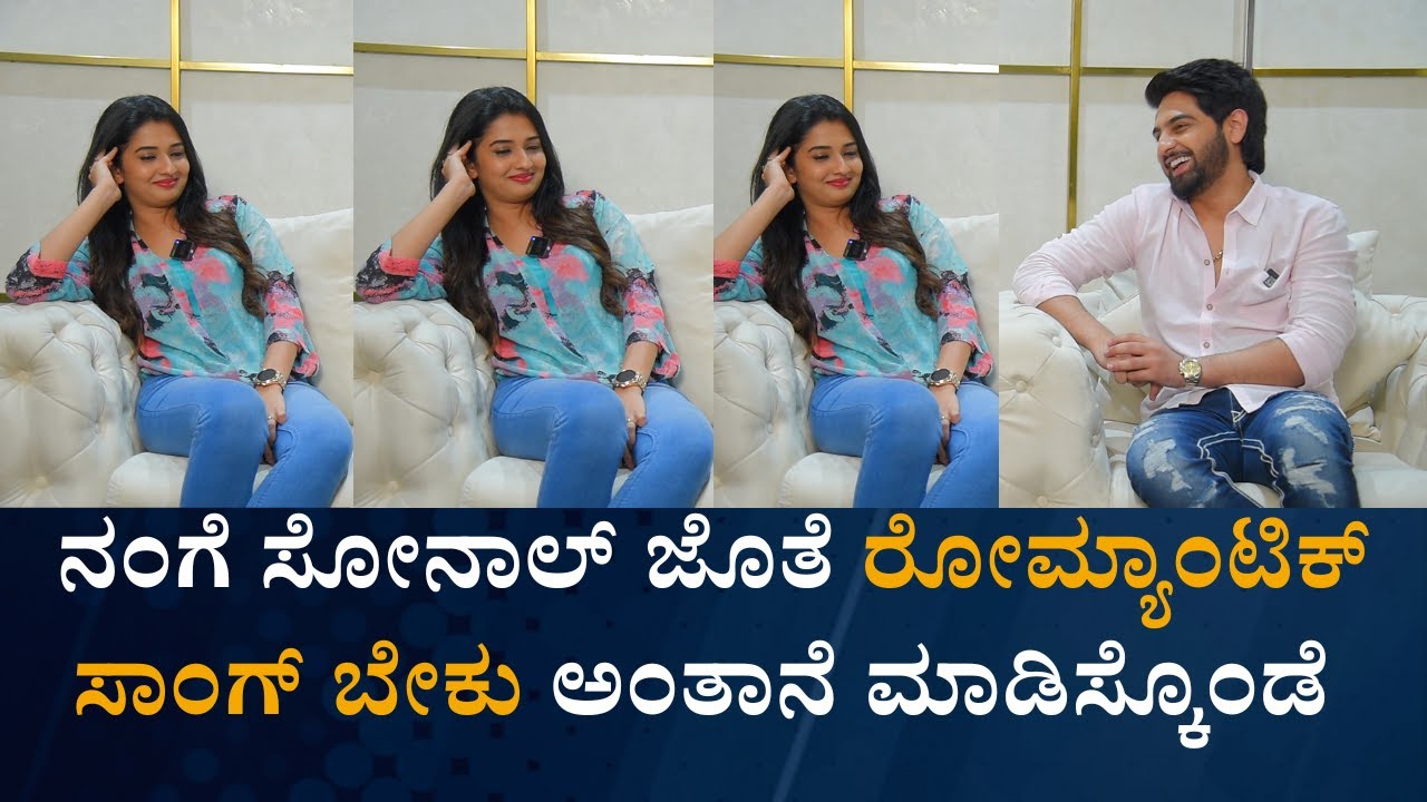 ನಂಗೆ ಸೋನಾಲ್ ಜೊತೆ ರೋಮ್ಯಾಂಟಿಕ್ ಸಾಂಗ್ ಬೇಕು ಅಂತಾನೆ ಮಾಡಿಸ್ಕೊಂಡೆ | Banarasa 02